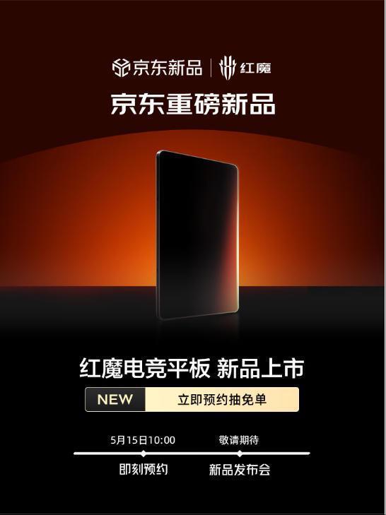 红魔9最新爆料信息图片,电竞级性能与全新设计曝光,视觉盛宴即将开启 第1张 红魔9最新爆料信息图片,电竞级性能与全新设计曝光,视觉盛宴即将开启 第1张